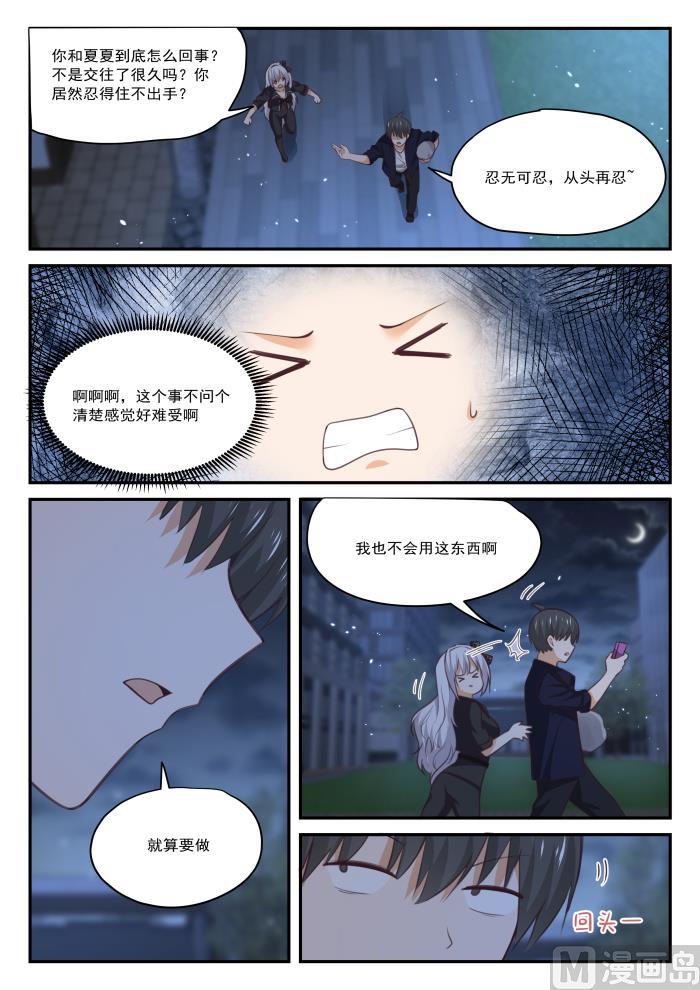 第427话 试用装9