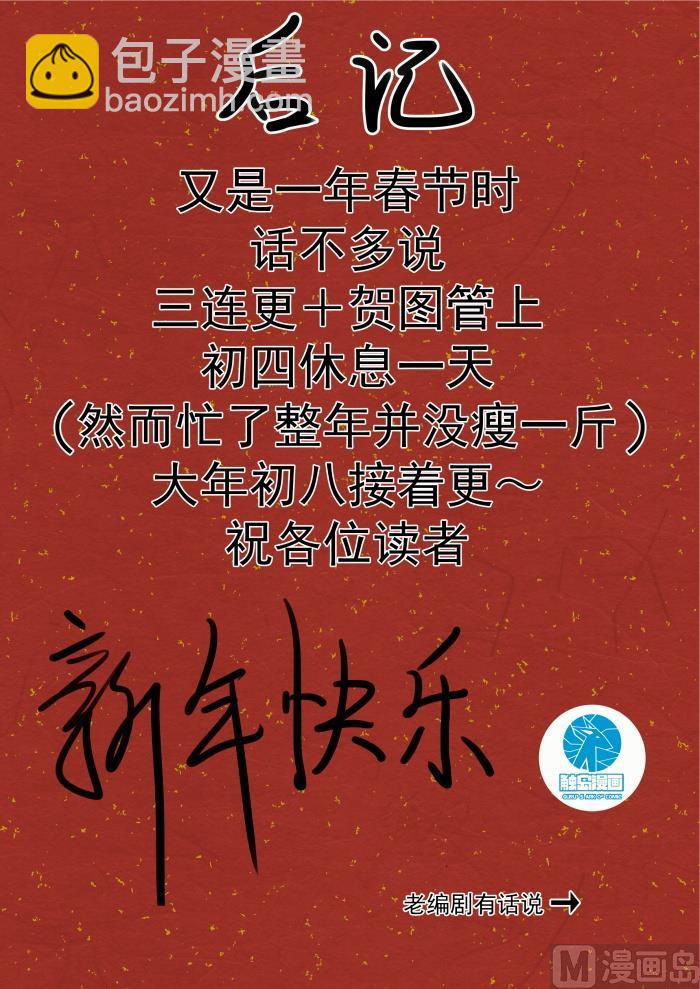 第428话 真的不是我呀！11