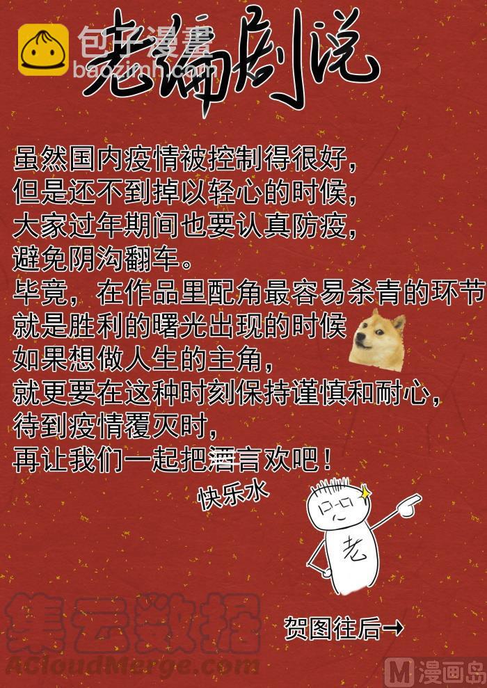 第428话 真的不是我呀！12