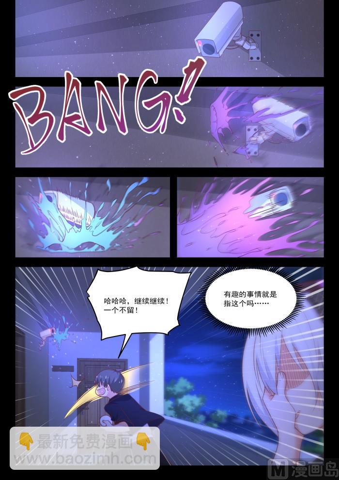 第428话 真的不是我呀！3