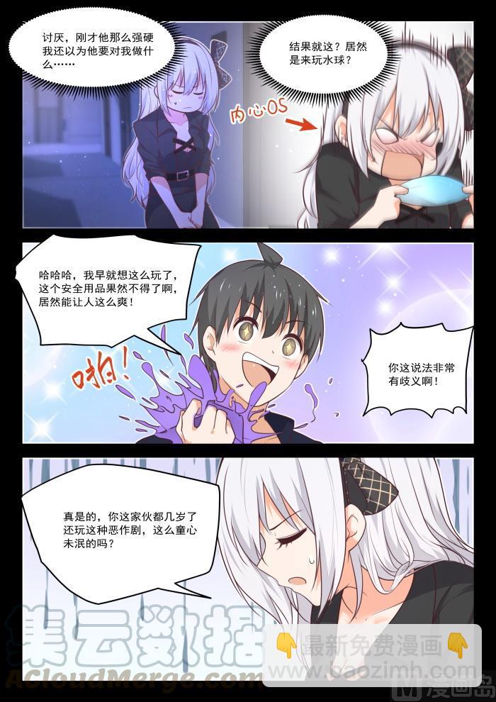 第428话 真的不是我呀！4