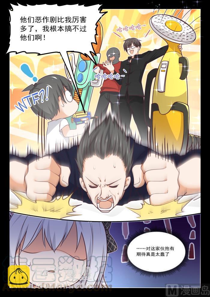 第428话 真的不是我呀！6