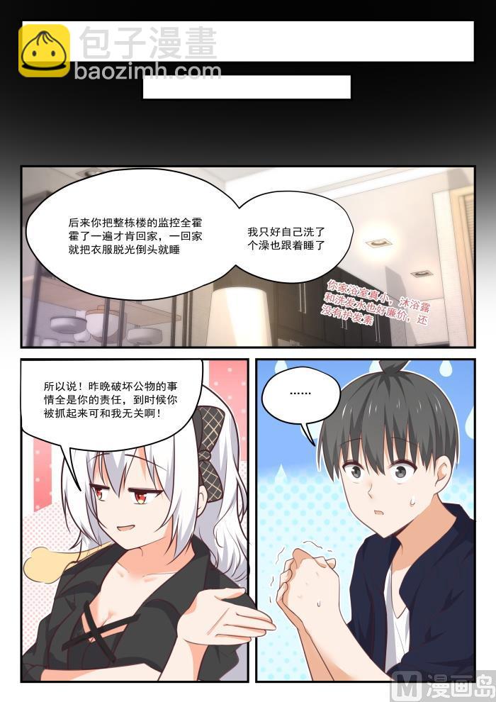 第428话 真的不是我呀！7