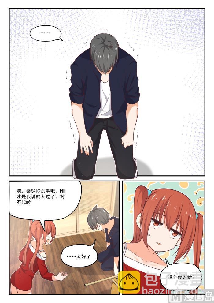 第428话 真的不是我呀！9