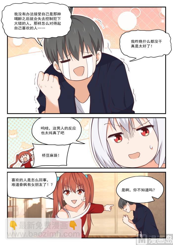 第429话 另有目的的出走1