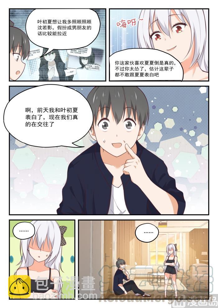第429话 另有目的的出走6