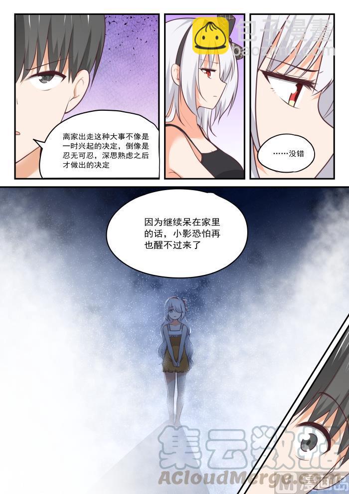 第429话 另有目的的出走8