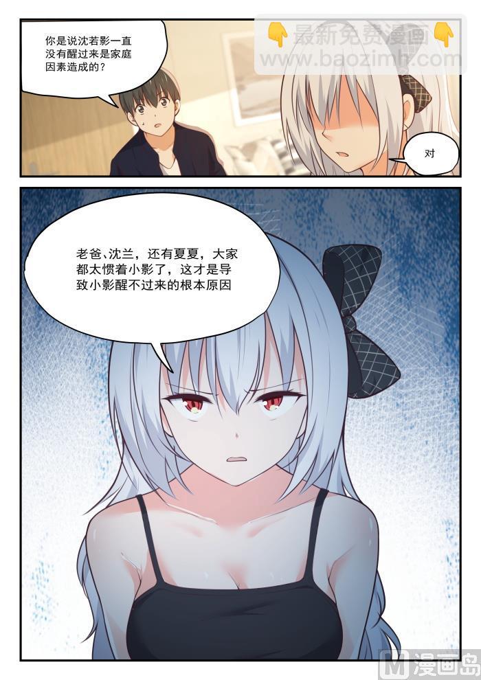 第429话 另有目的的出走9