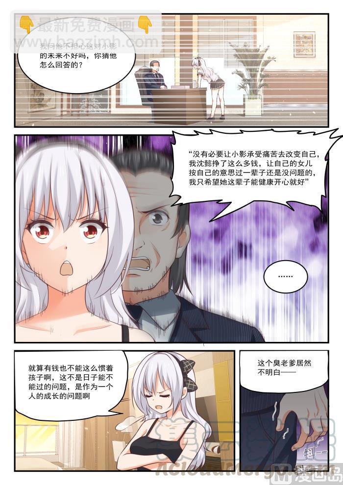 第430话 喂，她在我家4