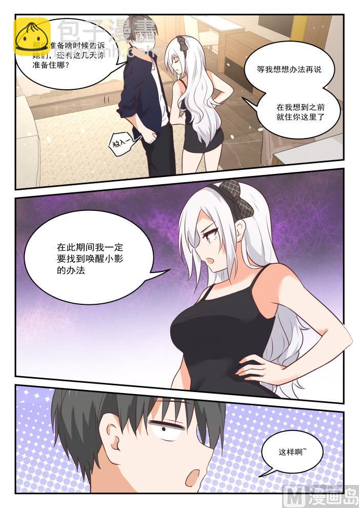 第430话 喂，她在我家9