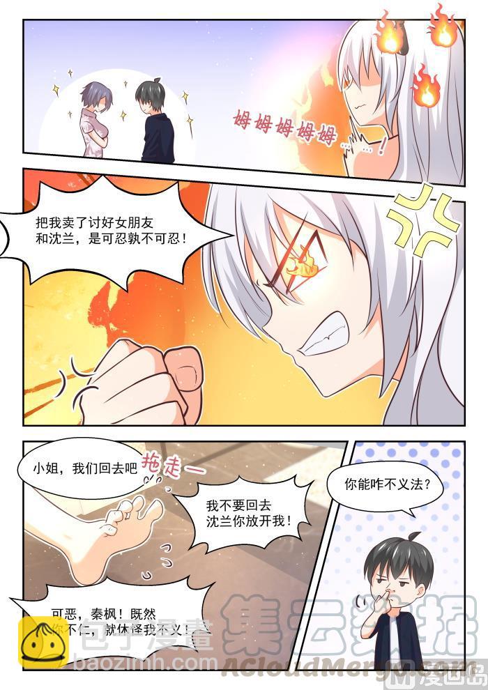 第431话 那家伙！10