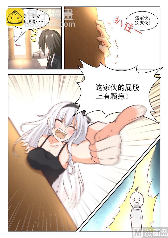 第431话 那家伙！11