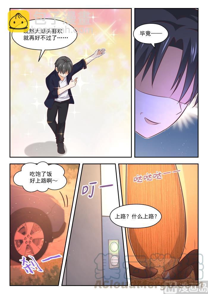 第431话 那家伙！2