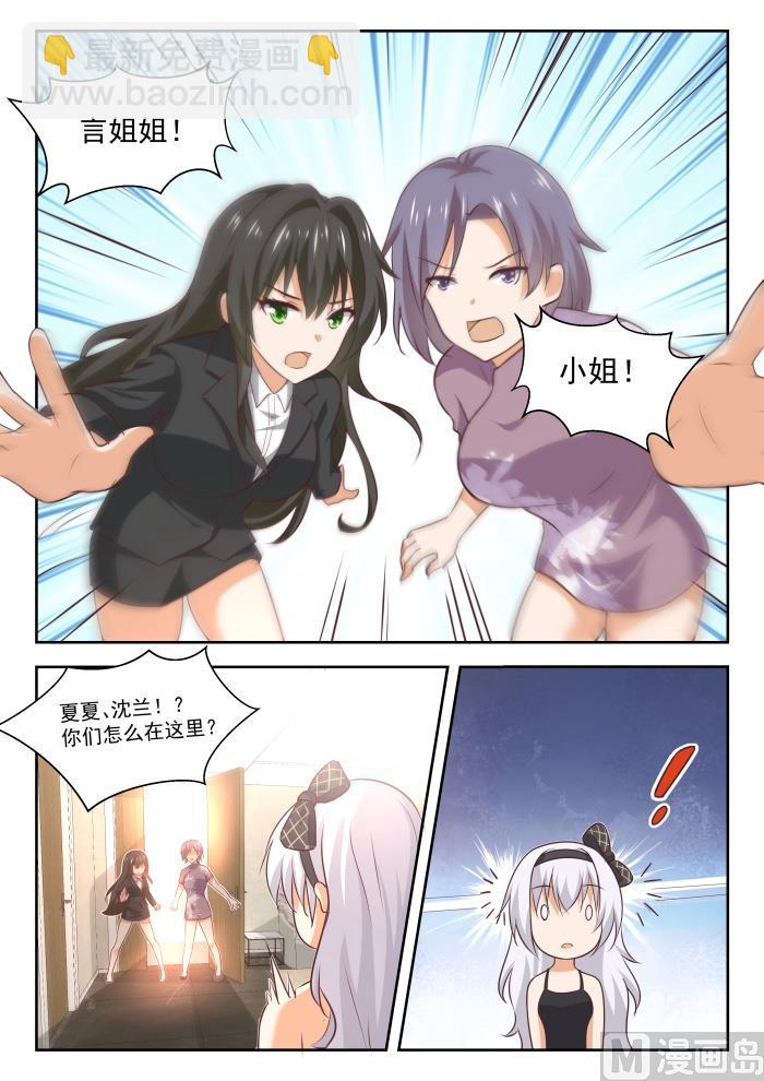第431话 那家伙！3