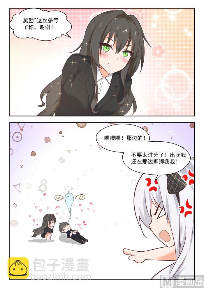 第431话 那家伙！7