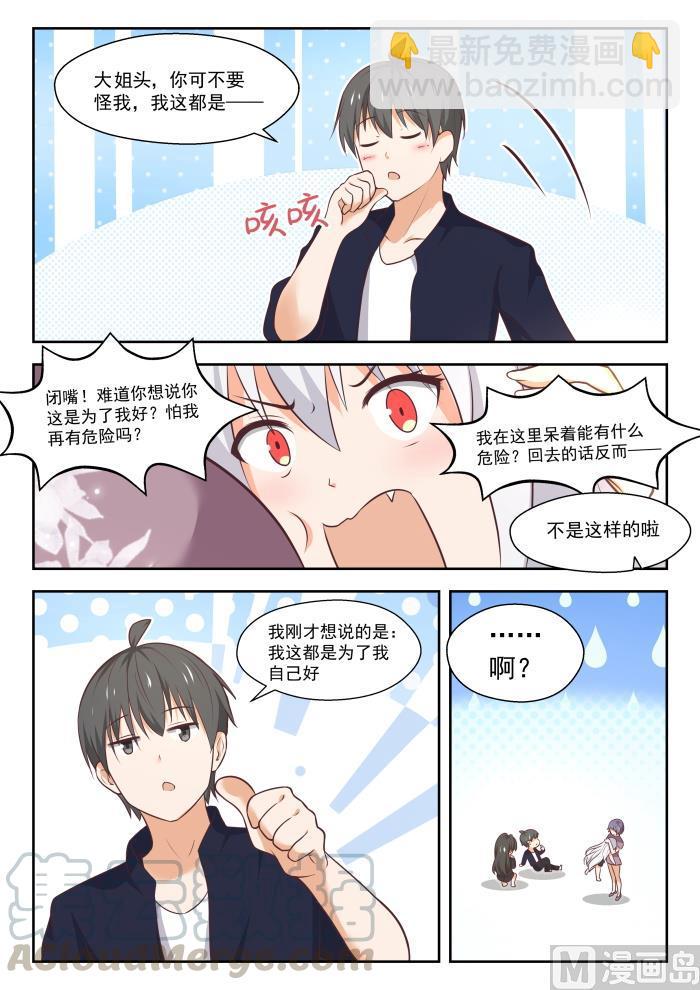 第431话 那家伙！8