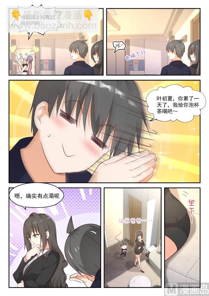 第432话 让我看看1