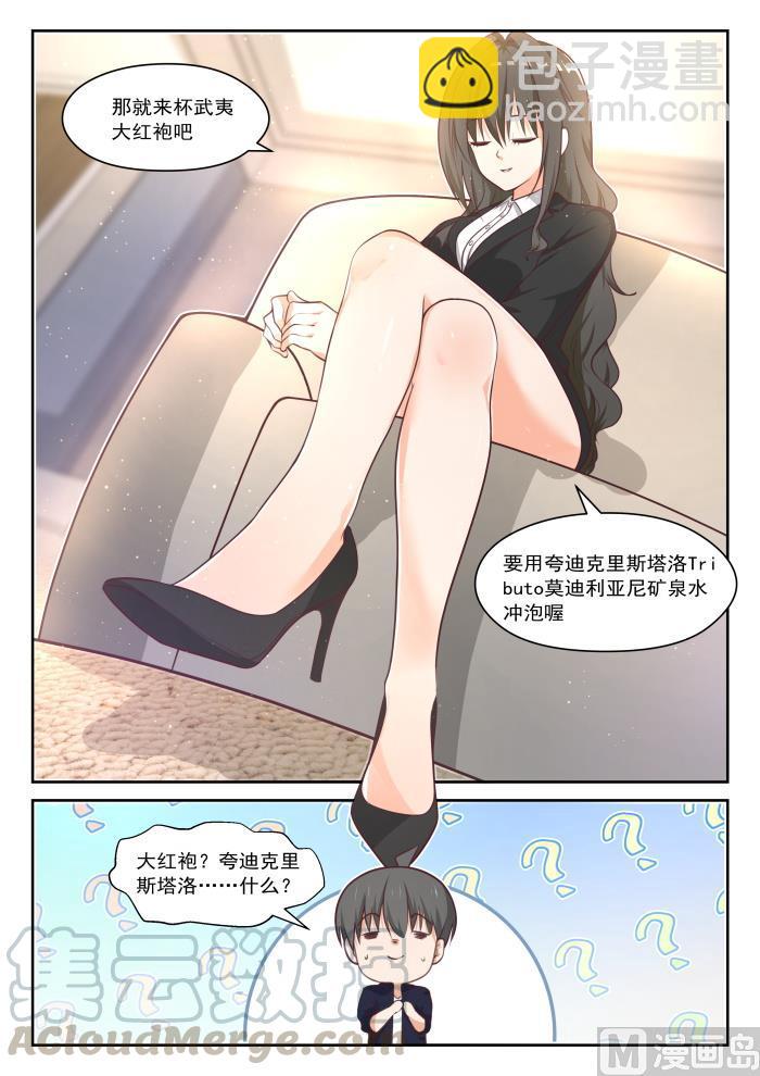 第432话 让我看看2