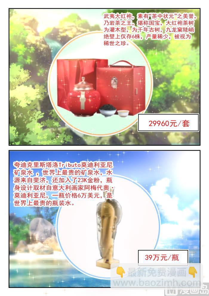 第432话 让我看看3