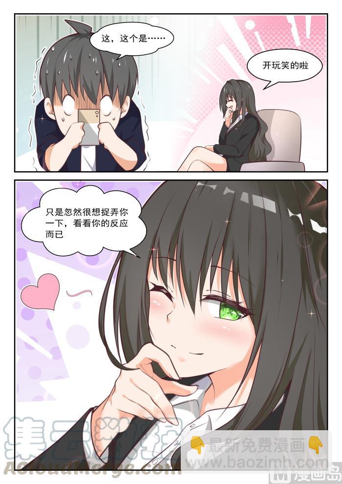 第432话 让我看看4