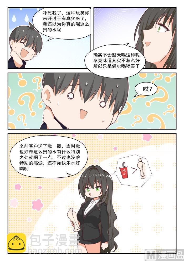 第432话 让我看看5
