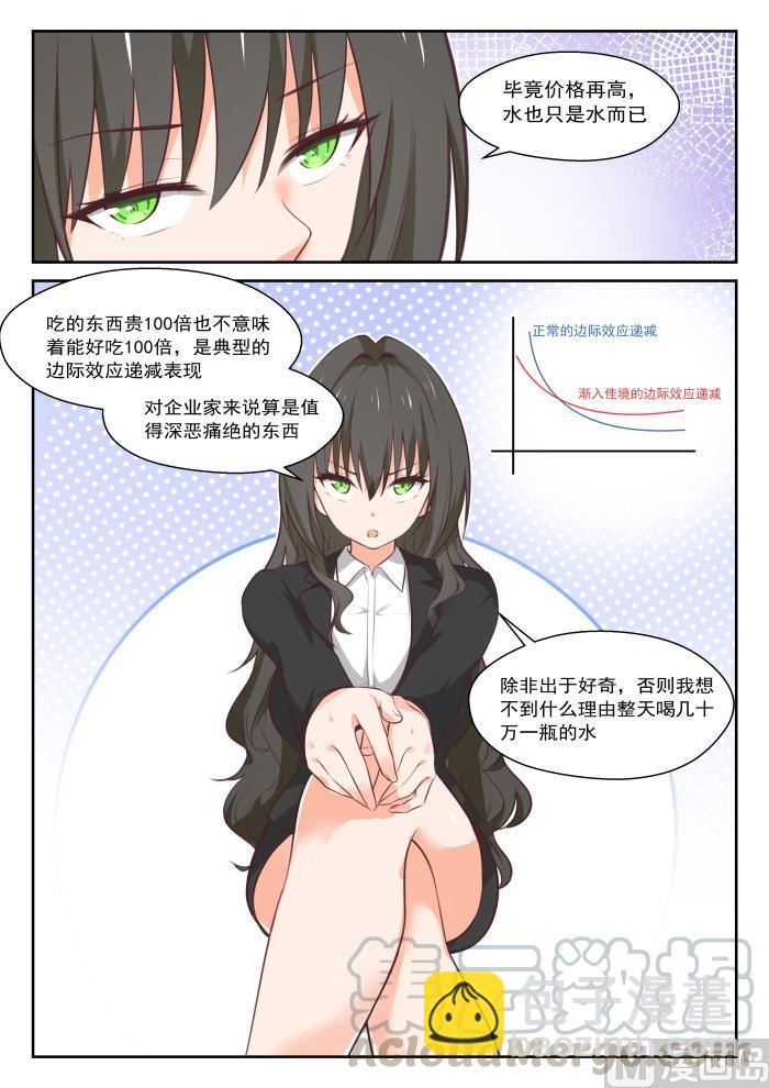第432话 让我看看6
