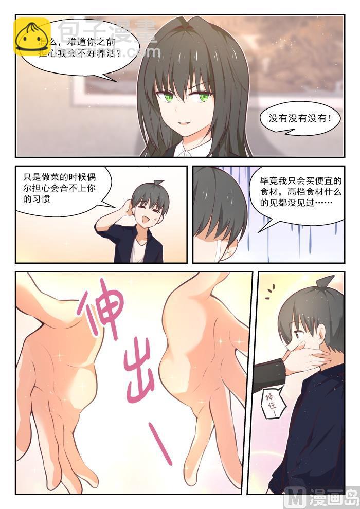 第432话 让我看看7