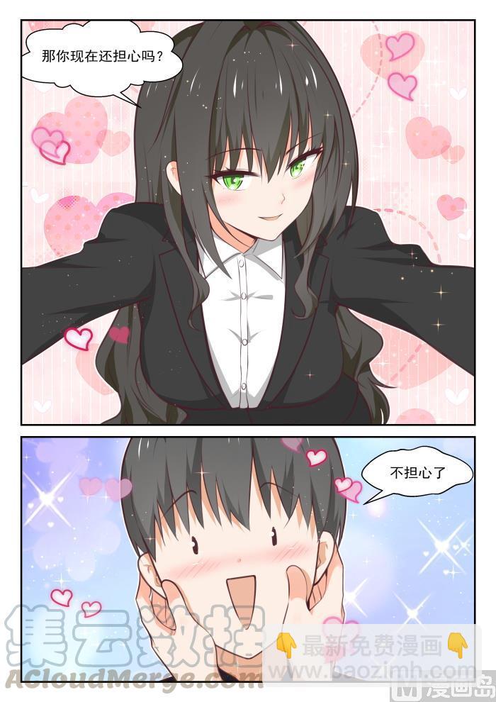 第432话 让我看看8