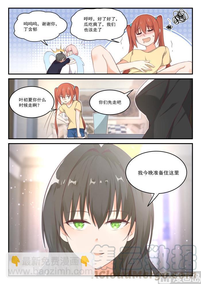 第433话 住下了10