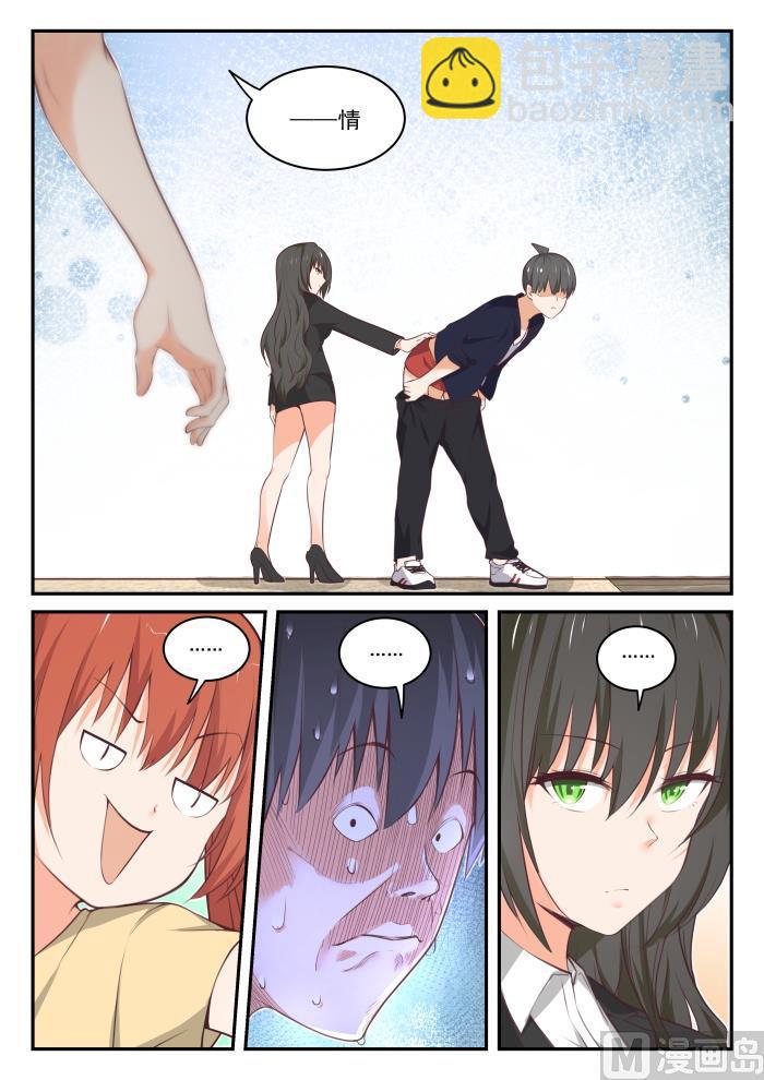 第433话 住下了3
