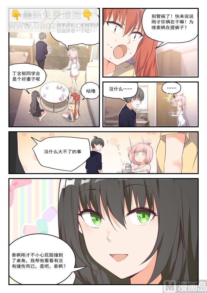 第433话 住下了5