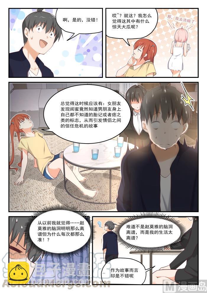 第433话 住下了6