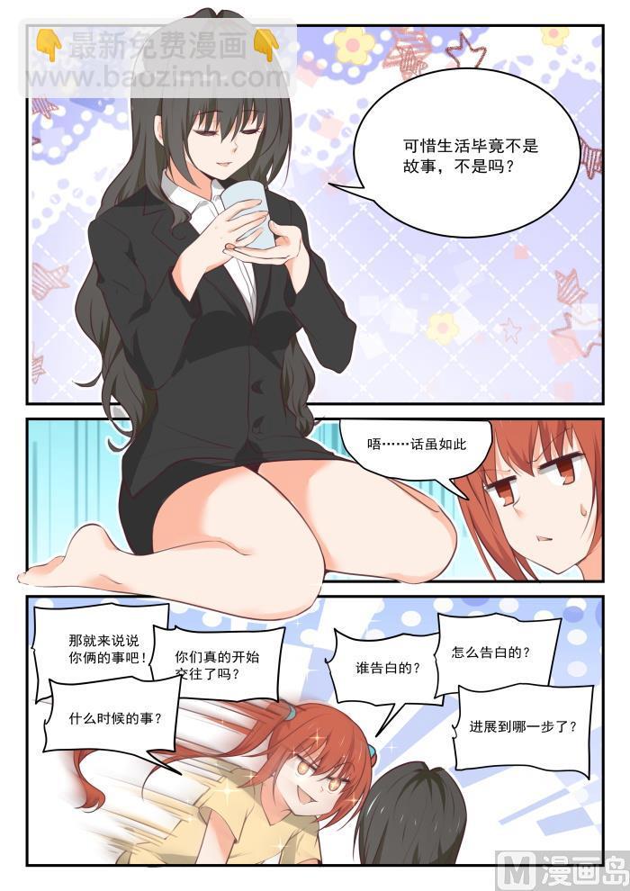 第433话 住下了7