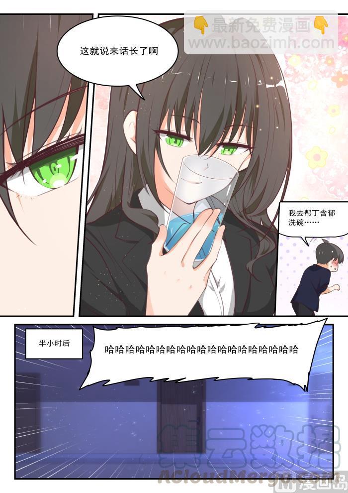 第433话 住下了8