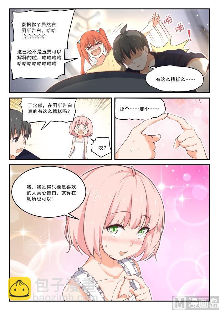 第433话 住下了9