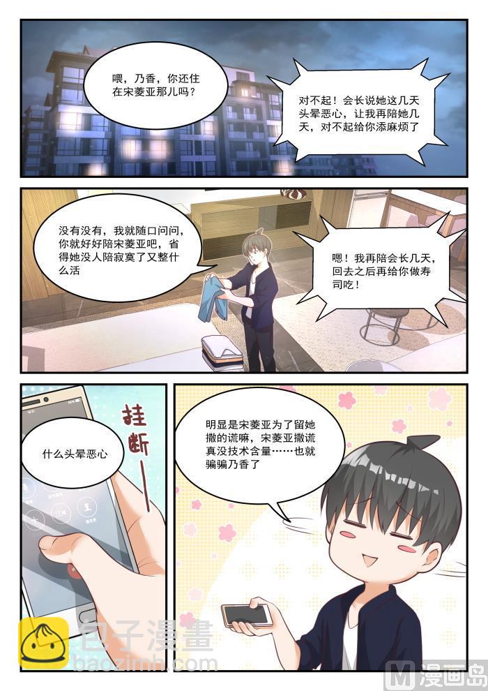 第435话 那你来！1