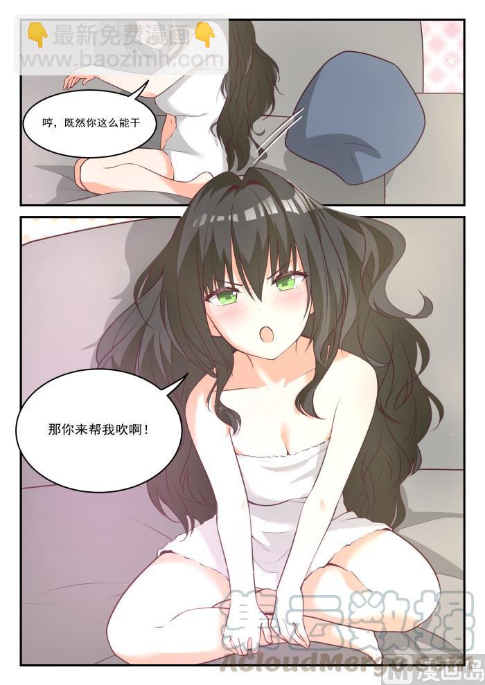 第435话 那你来！10