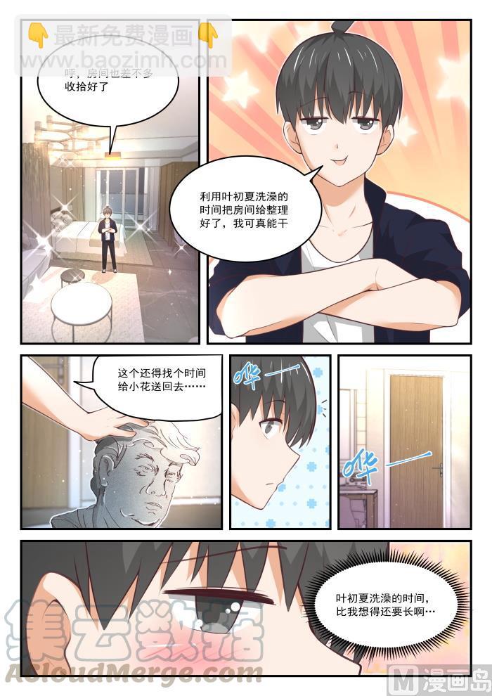第435话 那你来！2