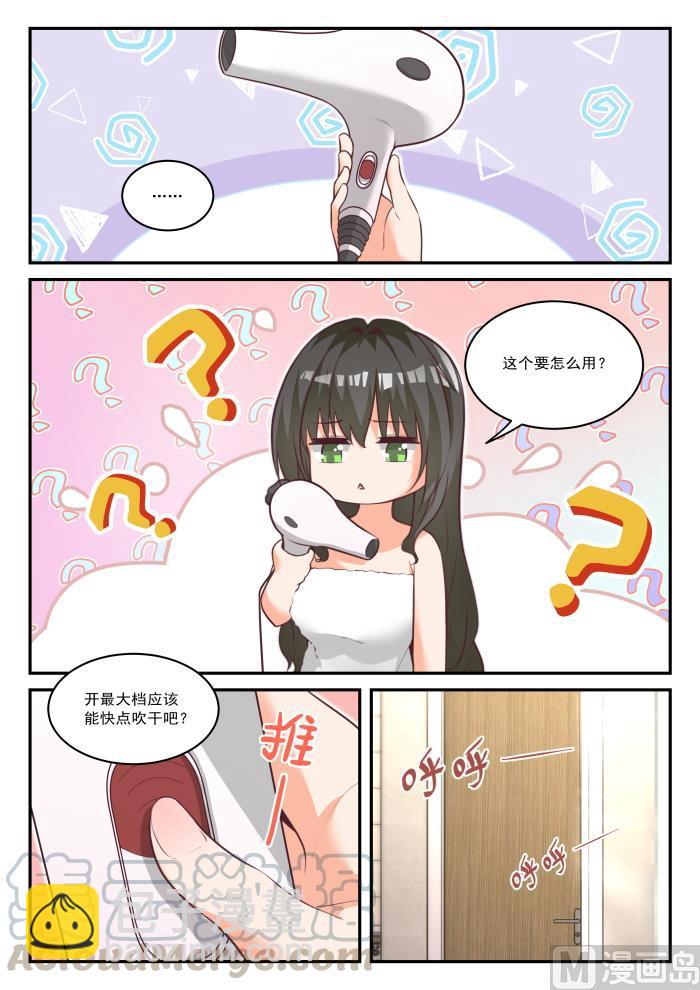 第435话 那你来！4