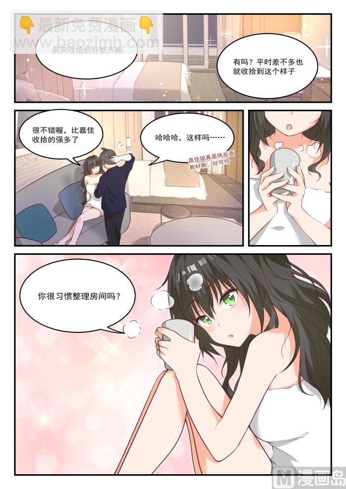 第435话 那你来！5