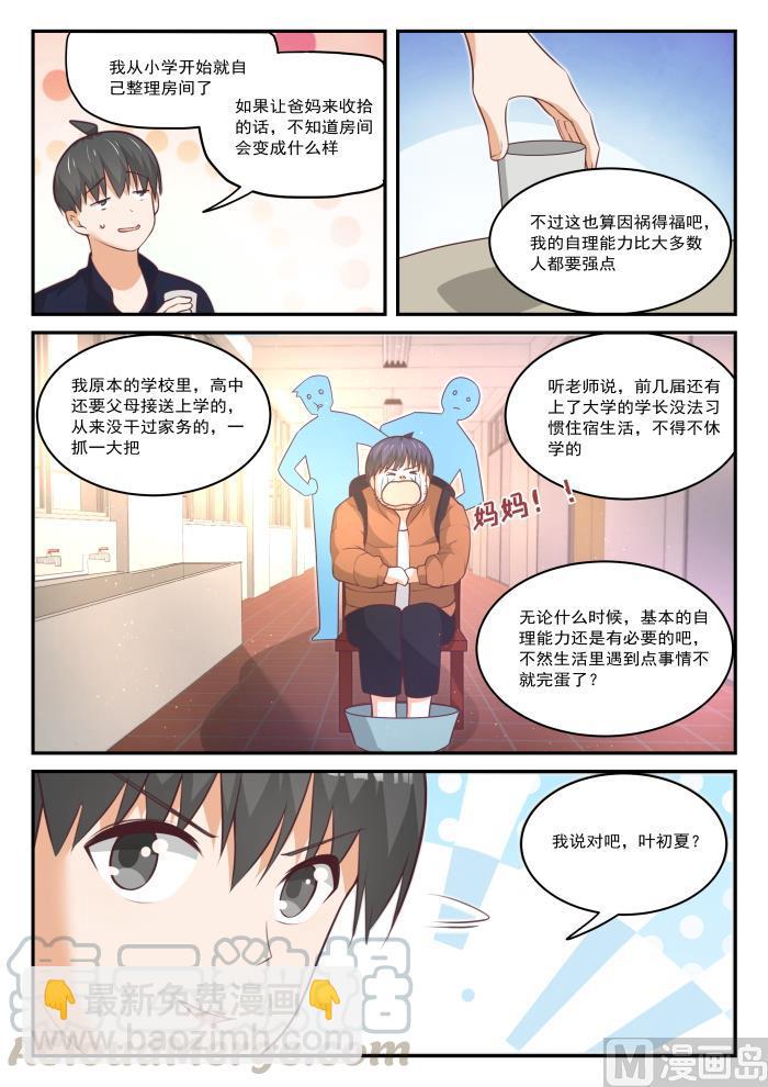 第435话 那你来！6