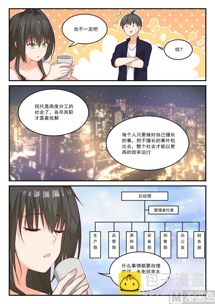 第435话 那你来！7