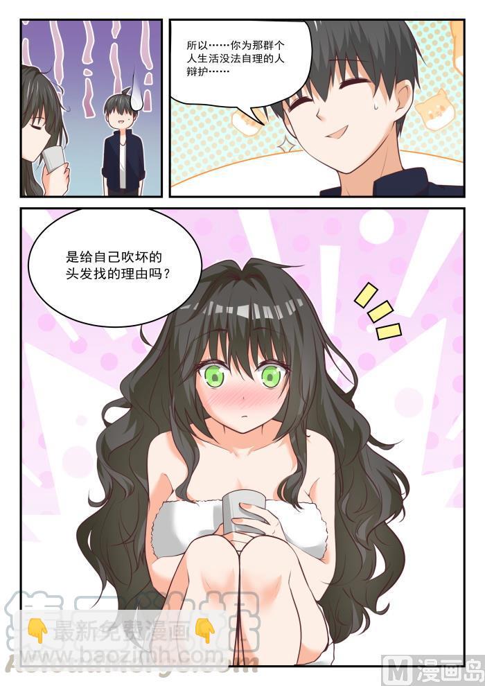 第435话 那你来！8