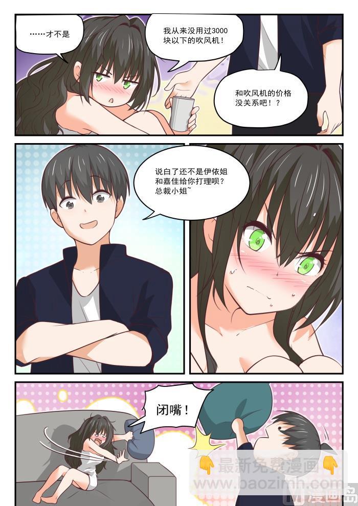 第435话 那你来！9