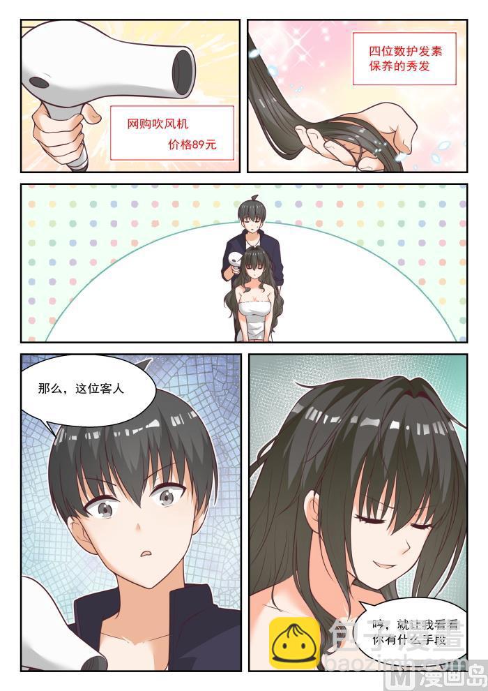 第436话 熟能生巧1