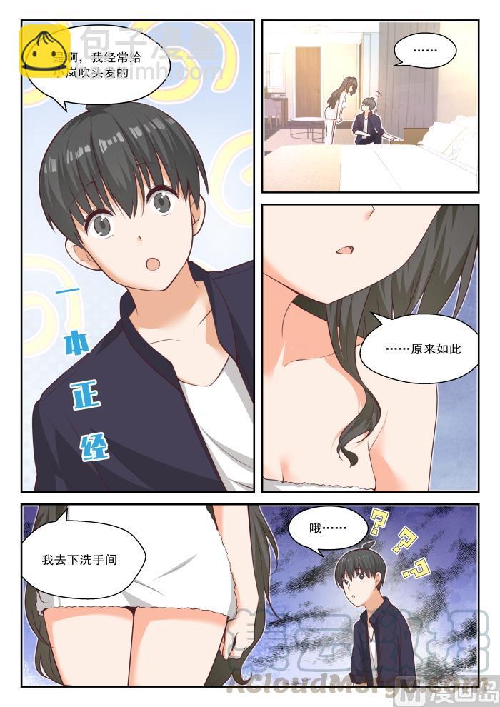第436话 熟能生巧10