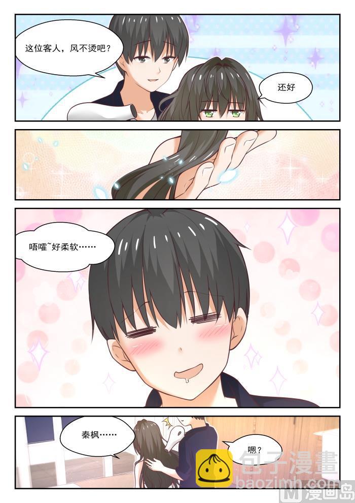 第436话 熟能生巧3