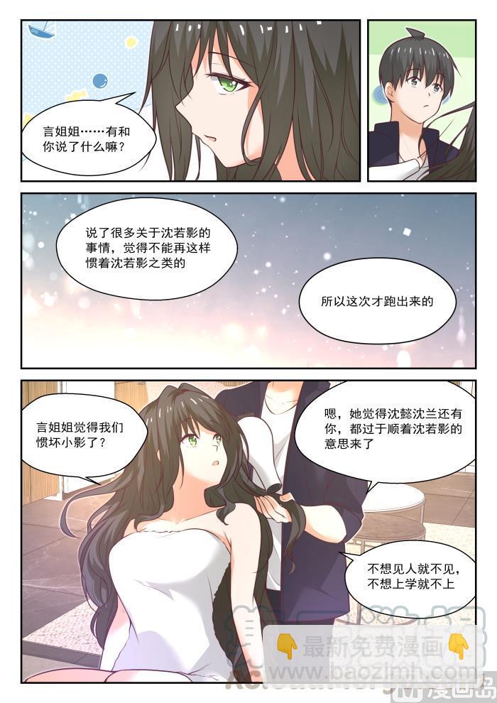 第436话 熟能生巧4
