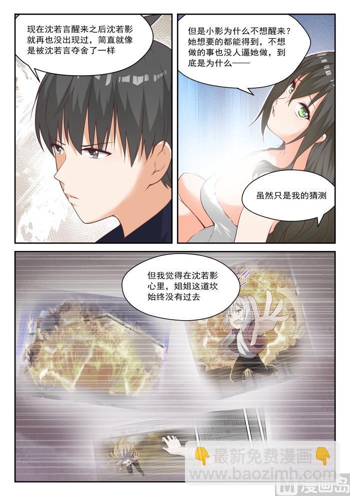 第436话 熟能生巧5