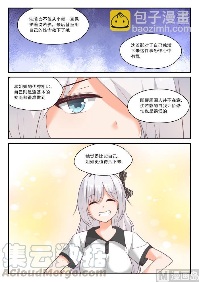第436话 熟能生巧6